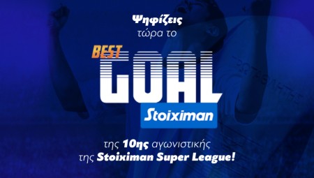 Ποιο ήταν το Stoiximan Best Goal της 10ης αγωνιστικής; (vote)