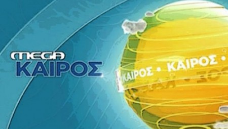 Αίθριος ο καιρός την Τετάρτη