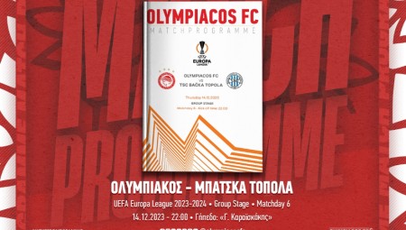 Αυτό είναι το match programme για το αποψινό ματς (e-mag)