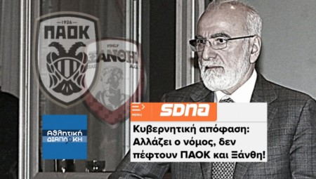 Τέσσερα χρόνια μετά: Όλη η αλήθεια για την πολυϊδιοκτησία