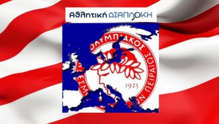 Ελλάς-Ευρώπη-Ολυμπιακός και οι άλλοι να χαζεύουν!