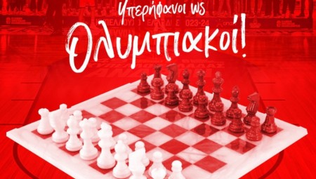 Με... σκάκι τα συγχαρητήρια του Ερασιτέχνη στην ομάδα μπάσκετ Ανδρών! (photo)