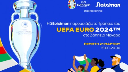 H Stoiximan παρουσιάζει το Κύπελλο του UEFA ΕURO 2024™ στο ελληνικό φίλαθλο κοινό, σε μια μοναδική εκδήλωση
