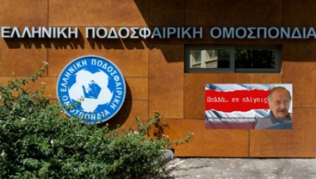 Χαμένη πήγε η διήμερη παράταση που ζήτησε η παραδιοίκηση