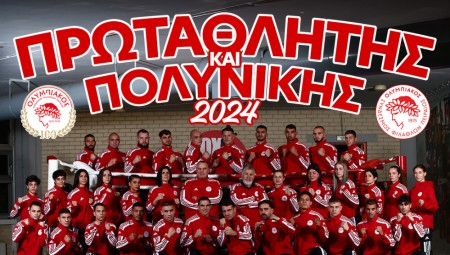 Τα «συγχαρητήρια» της ΠΑΕ στο τμήμα πυγμαχίας του Θρύλου! (photo)