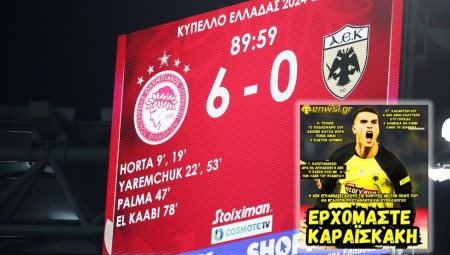 Τελικά ήρθατε! Με την όπισθεν ξανά... (photo)