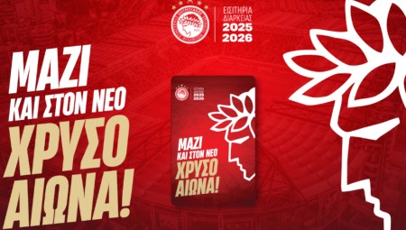 Μαζί στο νέο χρυσό αιώνα πρωταθλητές! Κλείσε θέση στο Ναό για νέες επιτυχίες!