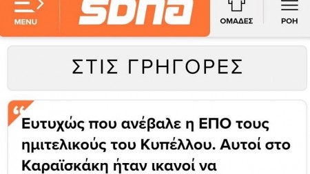 Δεν θα γίνετε άνθρωποι ποτέ! (photo)