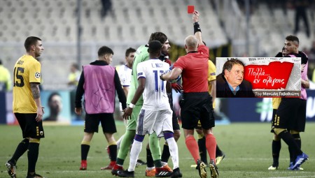 Άγριο ξεφτιλίκι από την UEFA!