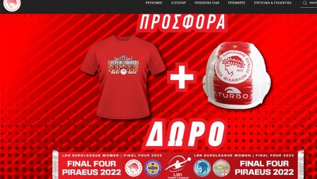 Η μεγάλη προσφορά από το e-shop του Ολυμπιακού για το Quadruple! (photo)