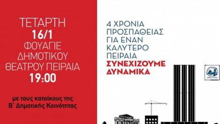 Συνεχίζονται οι ανοιχτές συγκεντρώσεις του Γιάννη Μώραλη