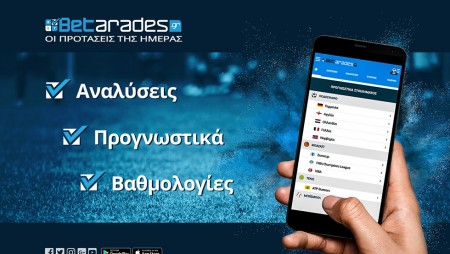 Στοίχημα: Οι σημερινές προτάσεις, από τους Betarades (vids)