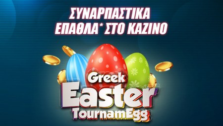 winmasters casino: Το Greek Easter Tournamegg* είναι γεγονός!