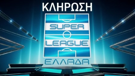 Live η κλήρωση της Super League! (video)