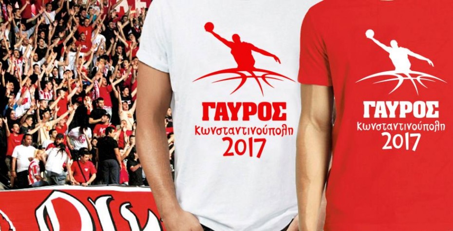 ΖΗΤΗΣΤΕ ΤΟ ΑΠΟ ΤΟΝ ΠΕΡΙΠΤΕΡΑ ΣΑΣ: ΤΟ ΤΥΧΕΡΟ T-SHIRT ΤΟΥ FINAL 4 ΣΕ ΟΛΗ ΤΗΝ ΕΛΛΑΔΑ ΕΩΣ ΚΑΙ ΣΗΜΕΡΑ (21/5)!