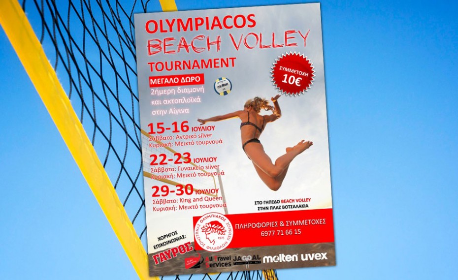 Η τρίτη και τελευταία περίοδος του Olympiacos Beach Volley Tournament 