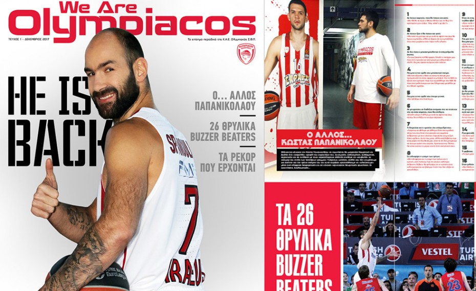Ήρθε το «We Are Olympiacos Magazine»