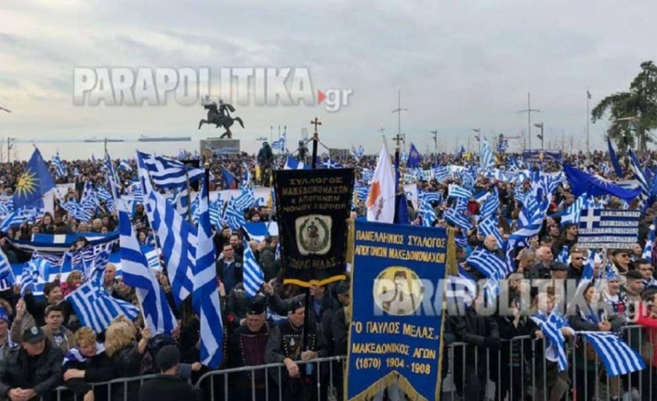 Σκοπιανό: Ξεκίνησε το μεγάλο συλλαλητήριο της Θεσσαλονίκης