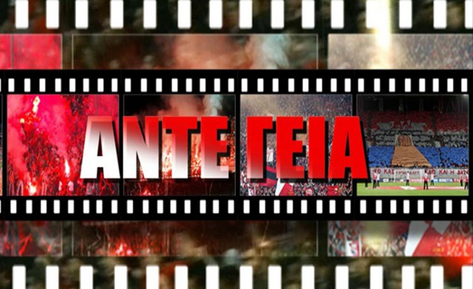 Η εκπομπή της Θύρας 7 (vid)