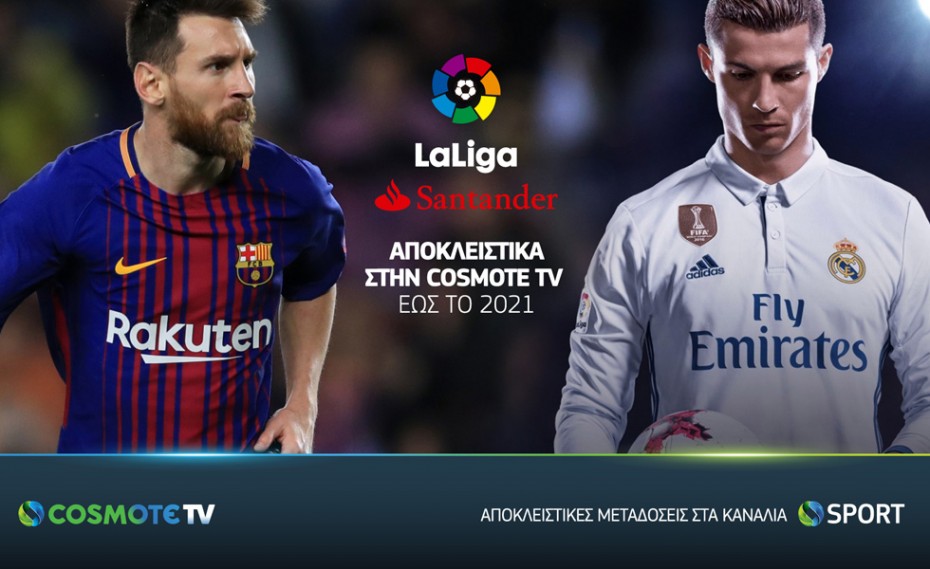 H LaLiga για άλλα 3 χρόνια στην COSMOTE TV