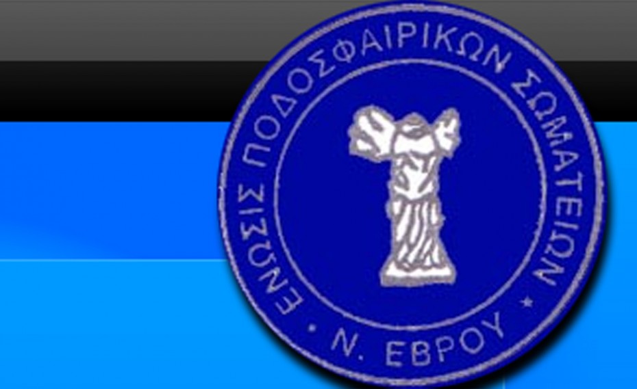 Έβγαλε στη σέντρα ΠΑΟΚ και ΑΕΚ