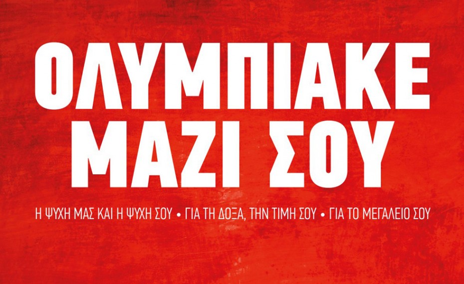 Κλείστε θέση στο Ναό! (pic)