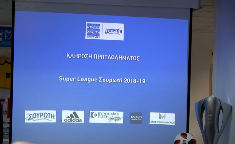 Ολόκληρο το πρόγραμμα της Super League