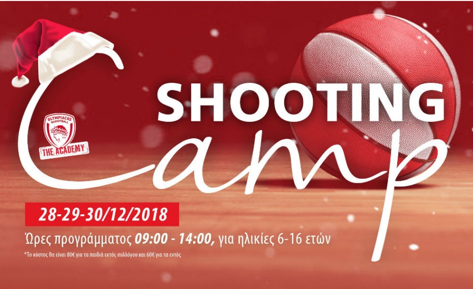 Το Χριστουγεννιάτικο shooting camp του Ολυμπιακού!