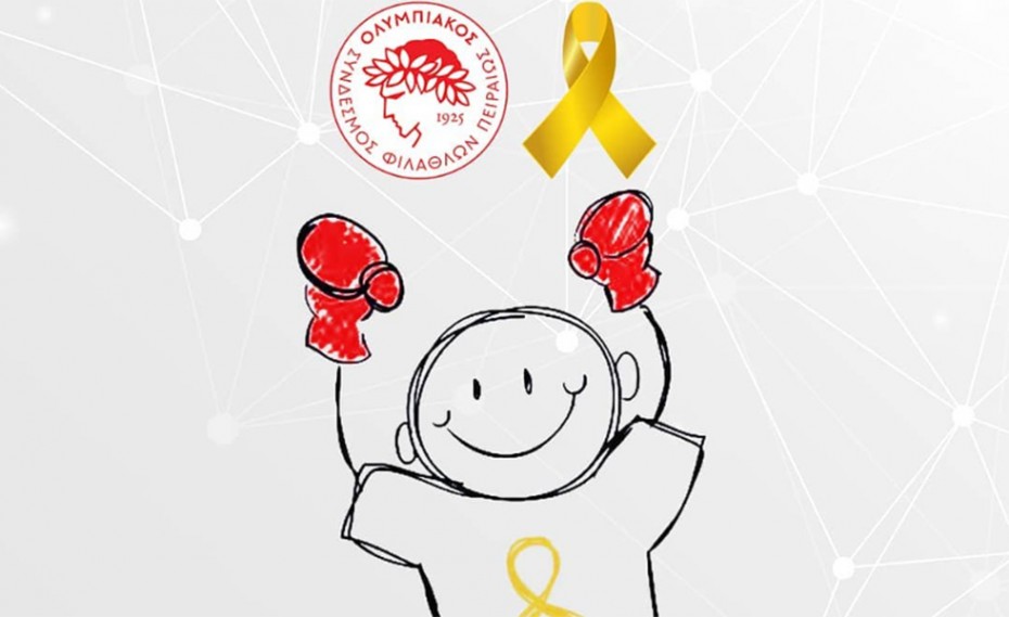 «O Ολυμπιακός στηρίζει τη μάχη για την καταπολέμηση του παιδικού καρκίνου!»