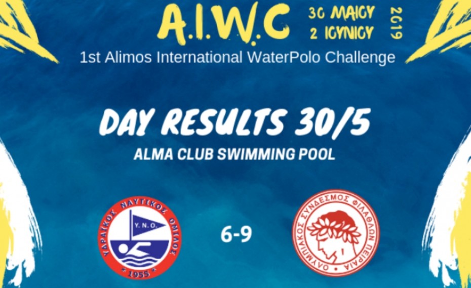 Πρώτη νίκη στο Alimos International Challenge!