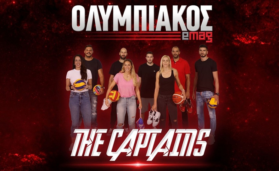 Το πρώτο ενιαίο e-mag του Ολυμπιακού (pics)