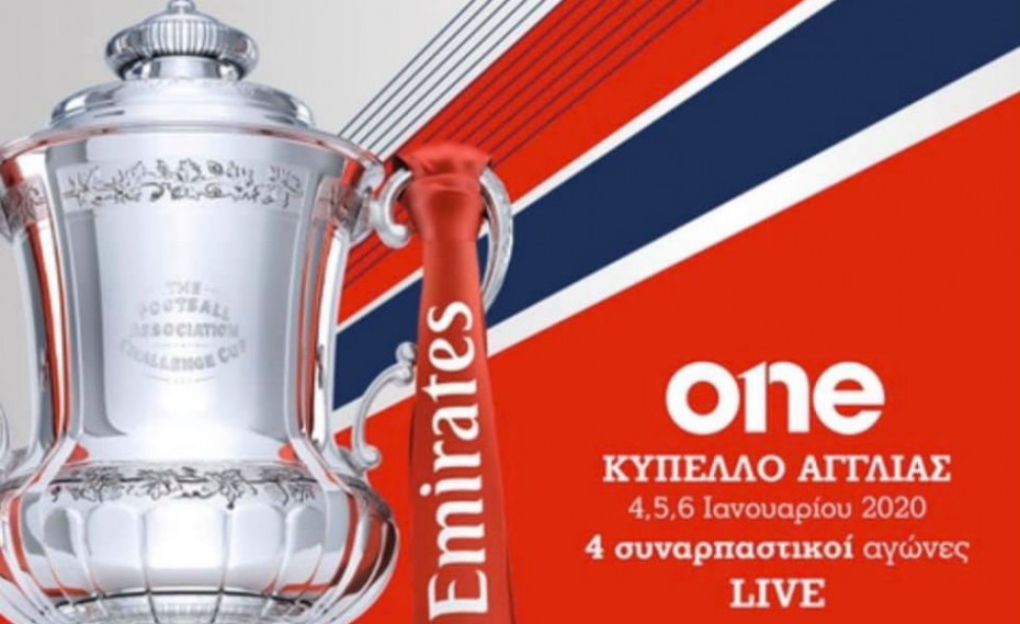 Στο ONE Channel το Κύπελλο Αγγλίας! (photo)