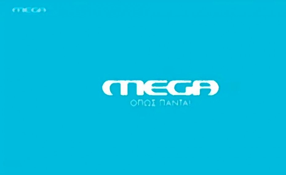 Το MEGA… επιστρέφει! Όπως πάντα… (photo + video)