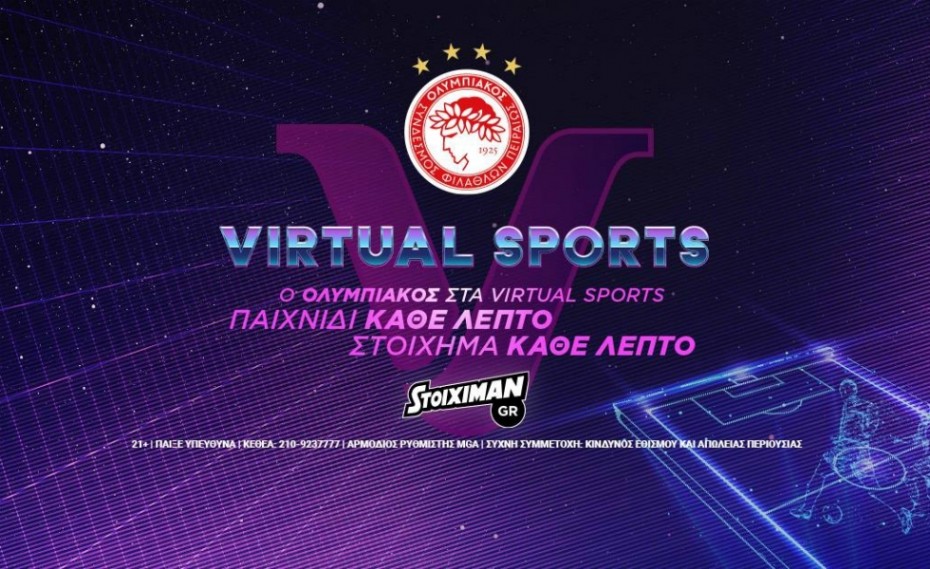 O Oλυμπιακός στα Virtual Sports του Stoiximan.gr!