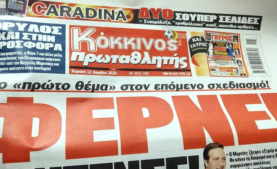 Πρώτος σε κυκλοφορία ο «Κόκκινος Πρωταθλητής»!