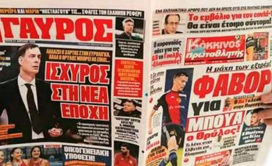 Πρώτος σε κυκλοφορία ο «Κόκκινος Πρωταθλητής»