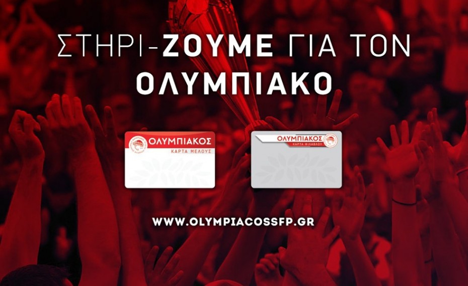 Η Χίος στο πλευρό του ΟΣΦΠ! (photo)