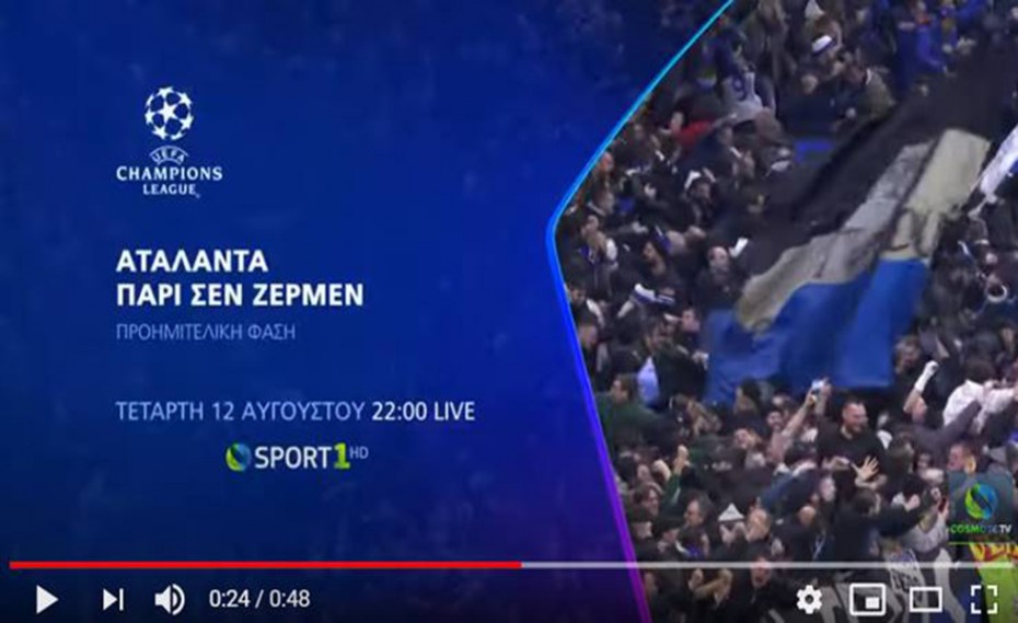 Η φάση των «8» του UEFA Champions League, ζωντανά & αποκλειστικά στην COSMOTE TV