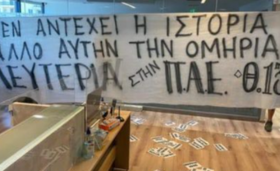 Τι έγινε παιδιά; Δεν σας φταίει ο… Ολυμπιακός;