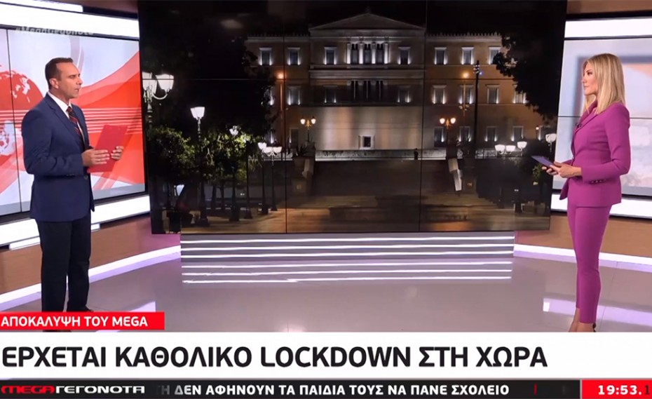 Κορονοϊός: Έρχεται καθολικό lockdown στη χώρα!