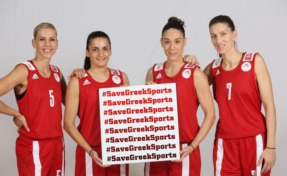 «Σώστε τον αθλητισμό…» (photo)