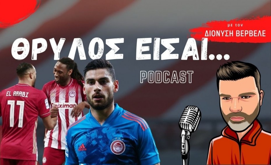 Βερβελές PODCAST | Τους ανανέωσε για το 47ο πρωτάθλημα