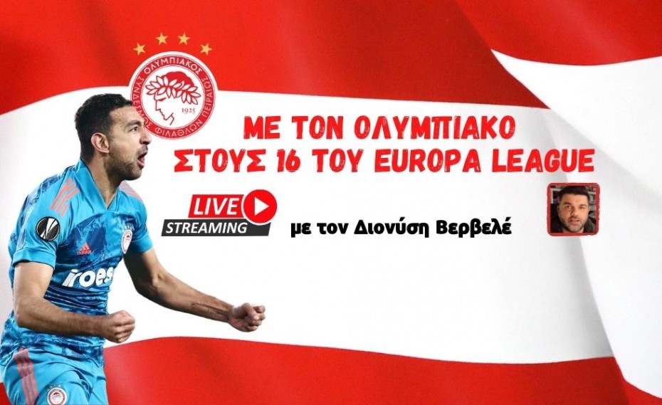 Live Streaming | Με τον Ολυμπιακό στους «16» του Europa League