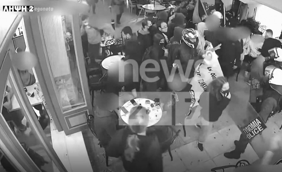 Γαλάτσι: Στη δημοσιότητα βίντεο από εισβολή της ΕΛ.ΑΣ. σε καφετέρια, παρουσία παιδιών!