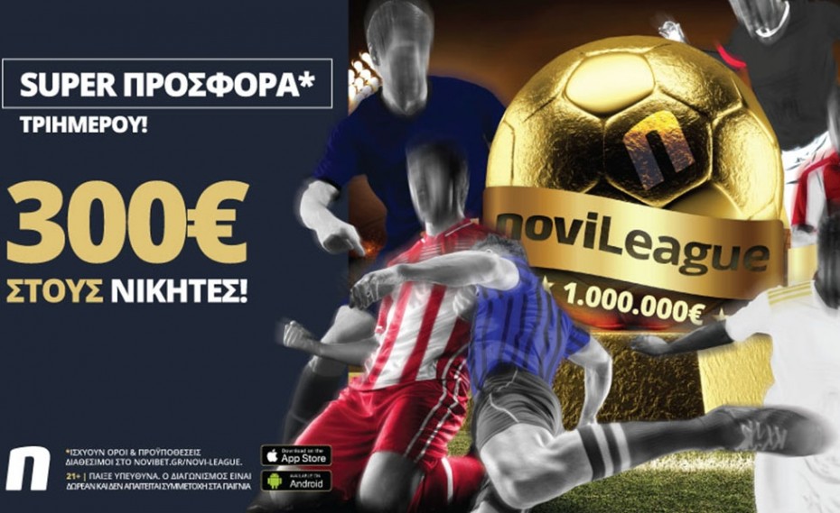 Novileague: Προσφορά* τριημέρου με 300 ευρώ για τους νικητές