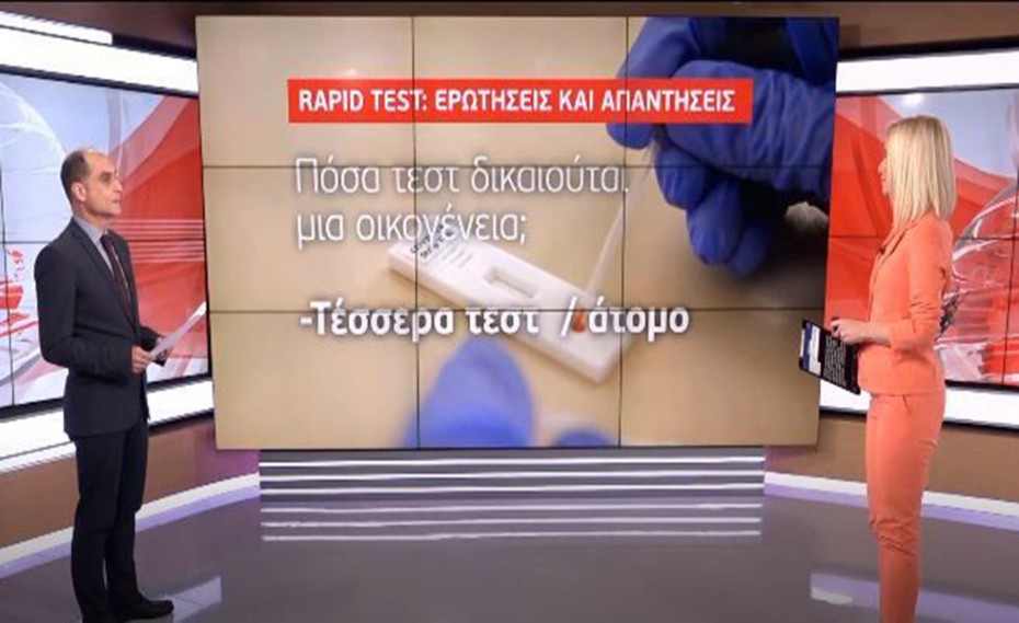 Βήμα - βήμα η διαδικασία για τα self tests