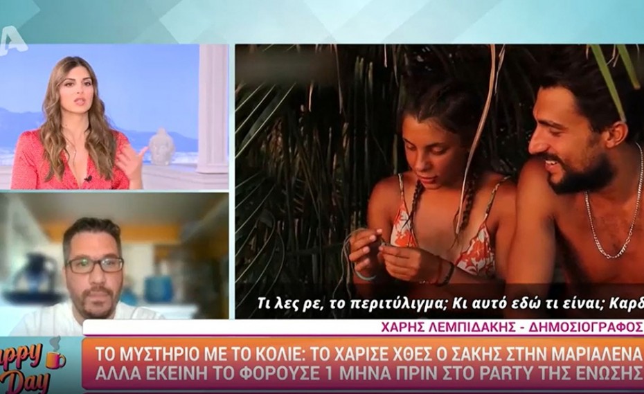 «Survivor»: Τι συμβαίνει με το κολιέ που χάρισε ο Σάκης στη Μαριαλένα; (video)