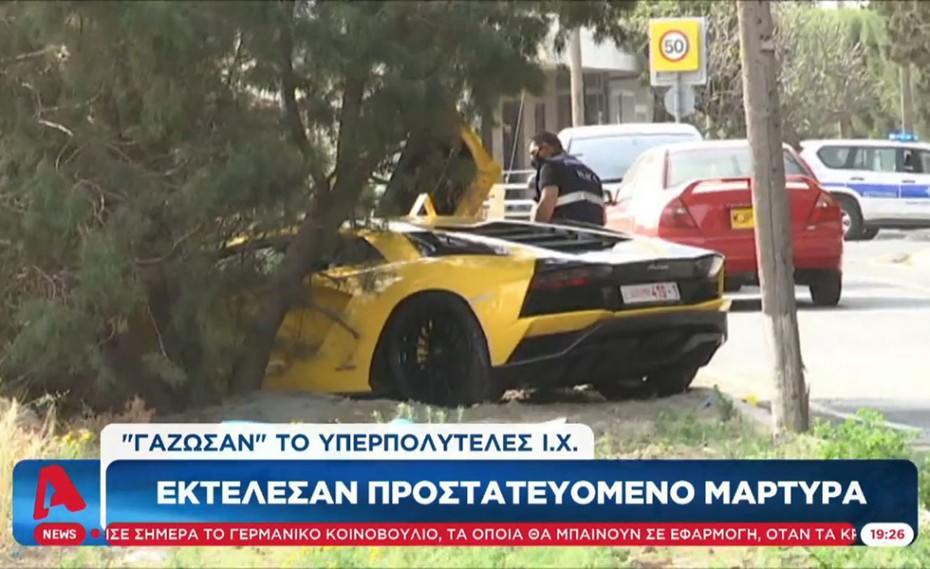 Εκτέλεσαν προστατευόμενο μάρτυρα! (video)