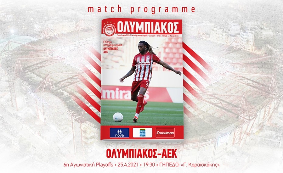 Το Match Programme του Ολυμπιακός-ΑΕΚ (e-mag)