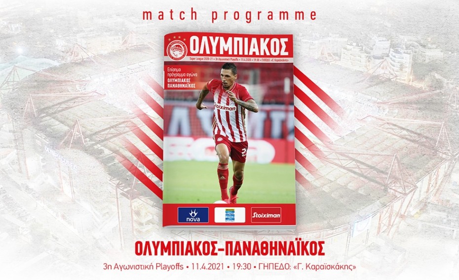 Διαβάστε το match programme με ΠΑΟ! (e-mag)